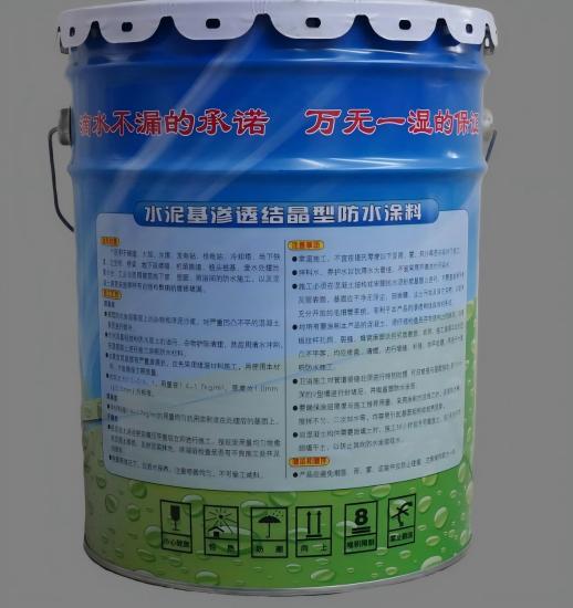 芒康水泥基渗透结晶防水涂料